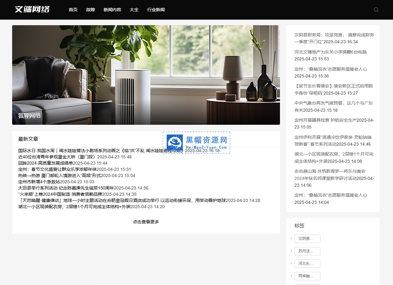 MIP泛目录SEO反向代理新闻寄生虫站群程序