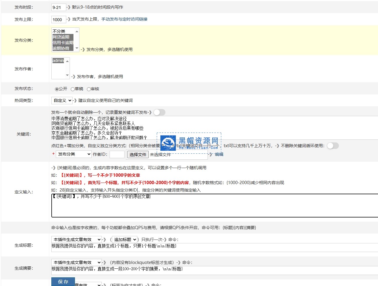 债务逾期行业出租购买二级泛目录SEO繁殖程序做法