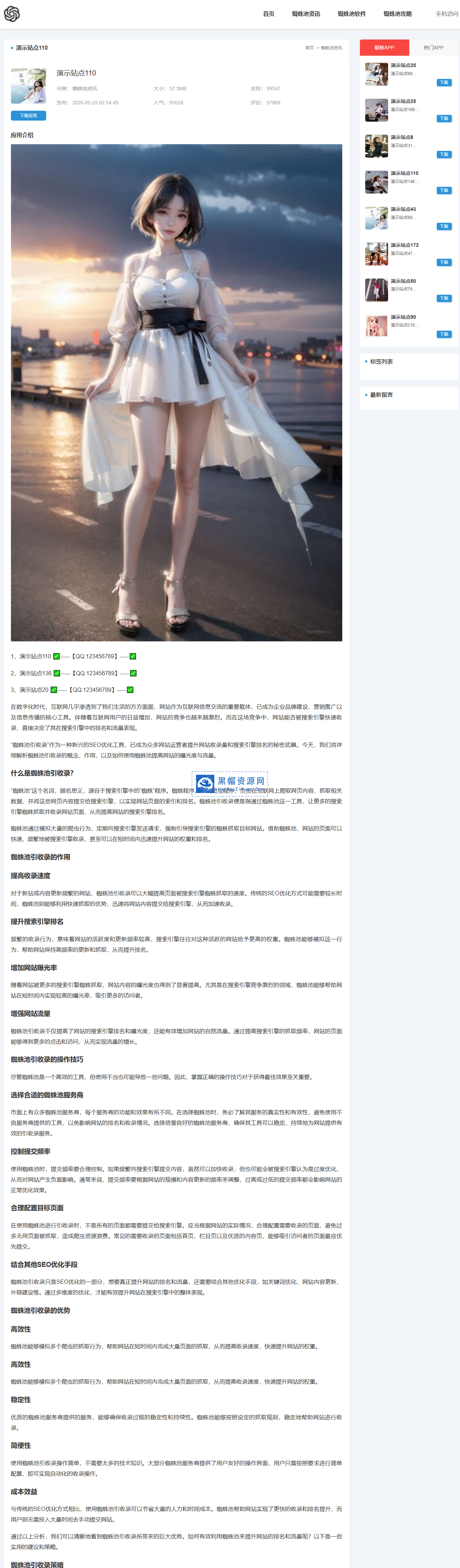 blogmipmread下载站无限泛程序源码.png