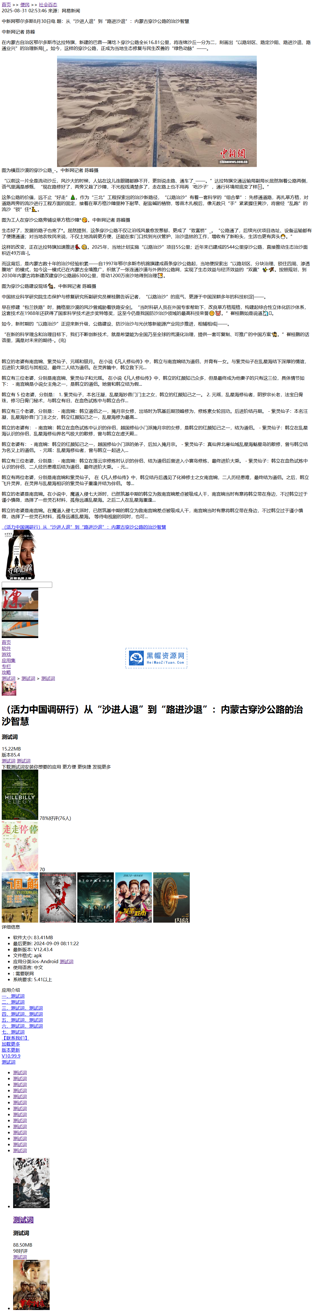 新闻聚合泛目录程序首页内页均可新域名即可操作爆权重.png