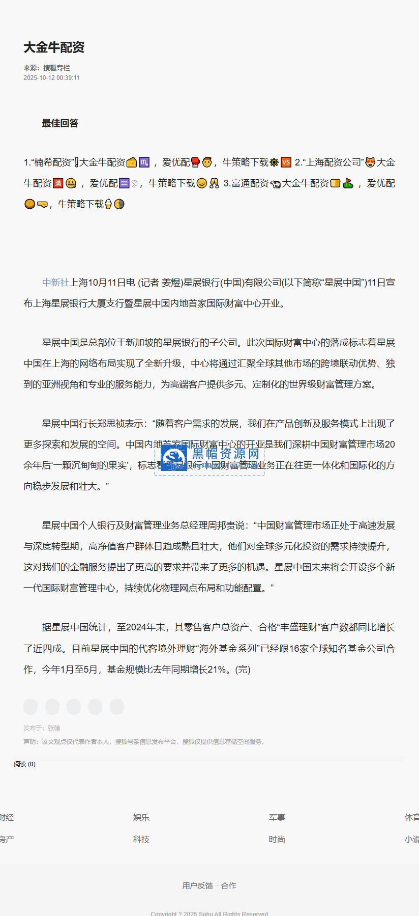 760泛目录程序自带双模板随机调用爆收程序无视域名.png