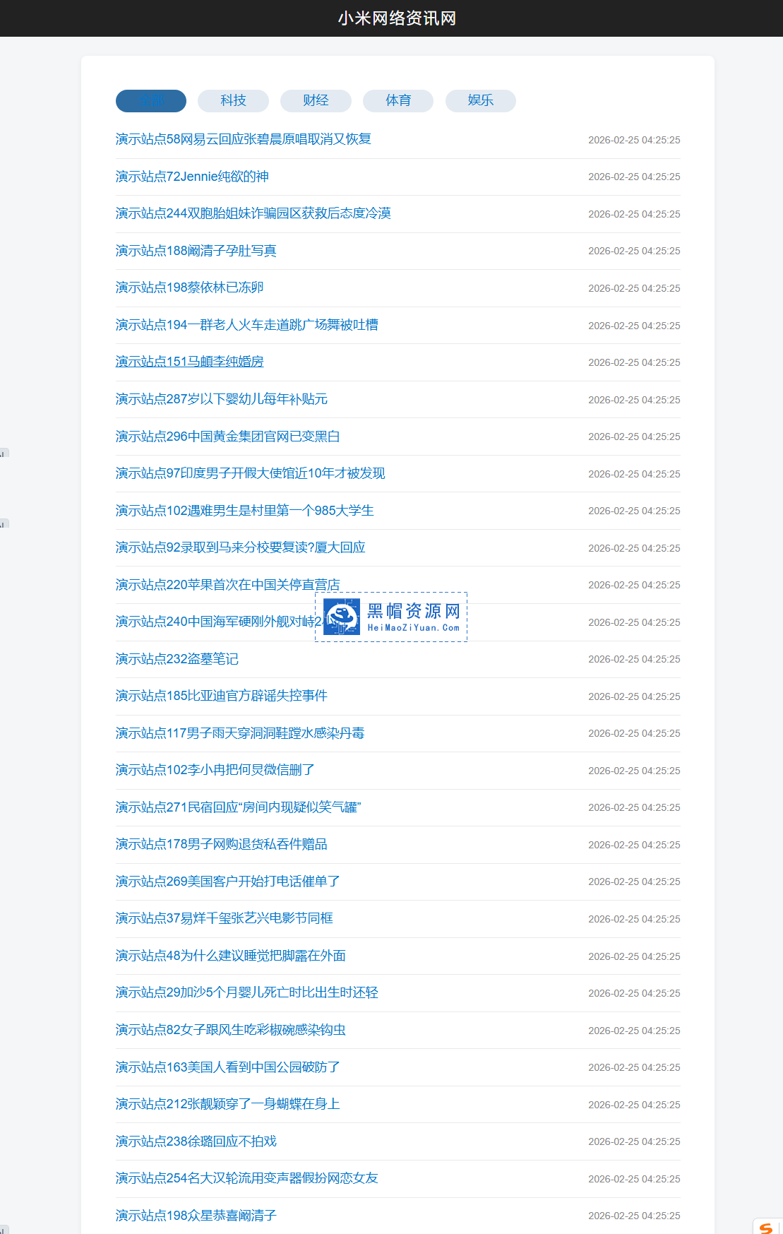 新闻泛首页调用关键词泛内页无限互链爆收泛二级程序.png