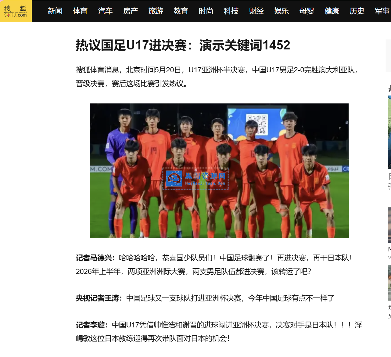 搜狐双模板随机调用定义标题及收录描述redis泛程序源码.png