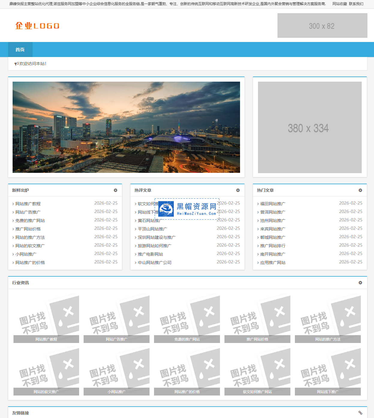 企业泛目录程序源码内置5套模版可随机调用泛二级内页程序.png