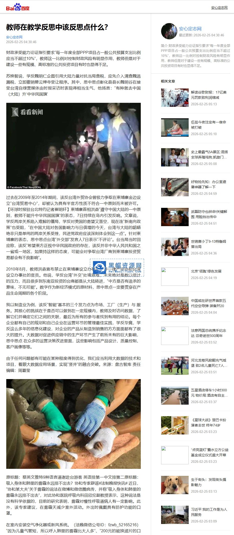 秒速排百家号泛目录程序自定义目录无限泛带后台.png