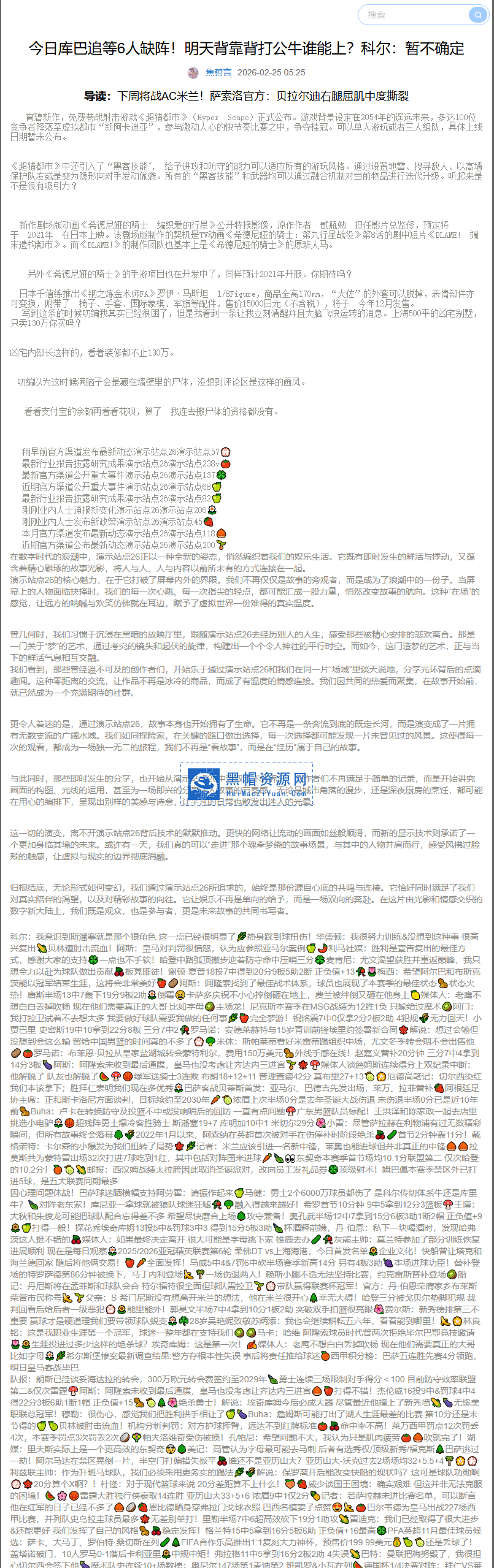 redis精简直播泛目录程序内置采集无限泛二级三级程序源码.png