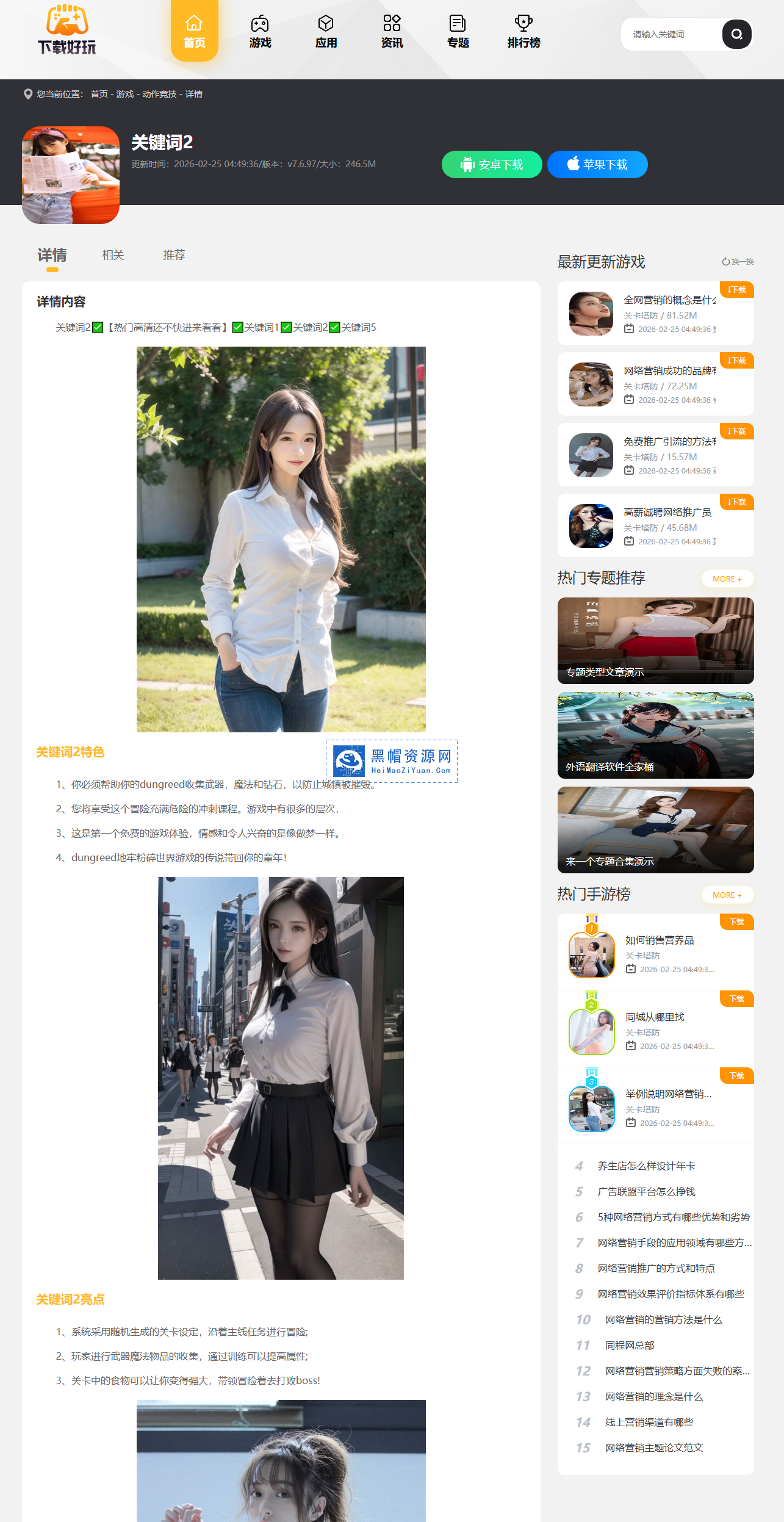下载好玩泛首页泛内页程序源码支持自定义收录描述.png