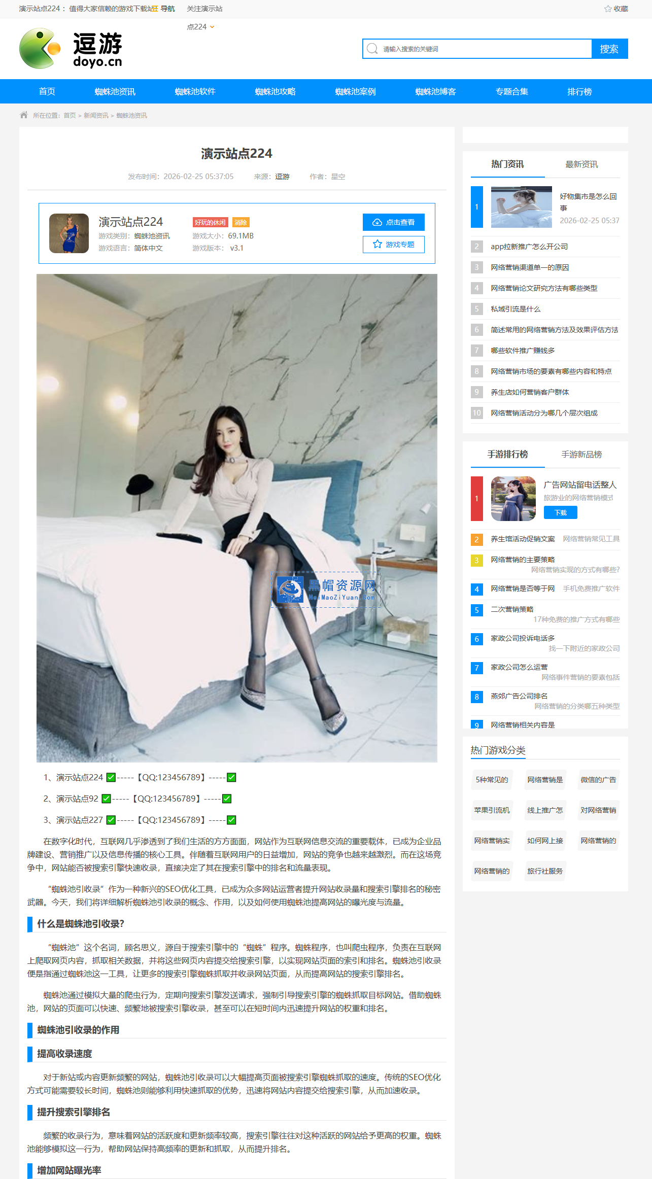 最新逗游游戏泛目录程序支持无限调用关键词技术.png
