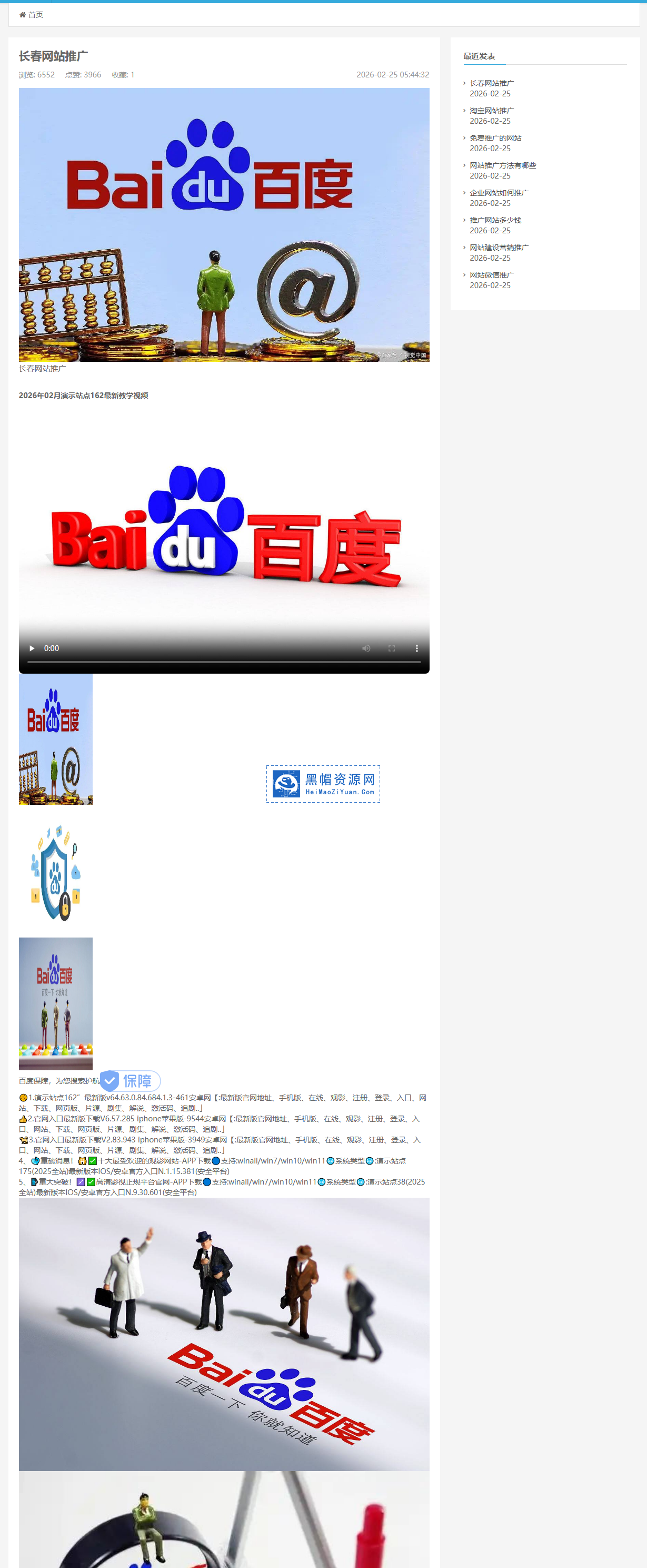 百度企业泛内页程序源码无限堆词爆收程序.png
