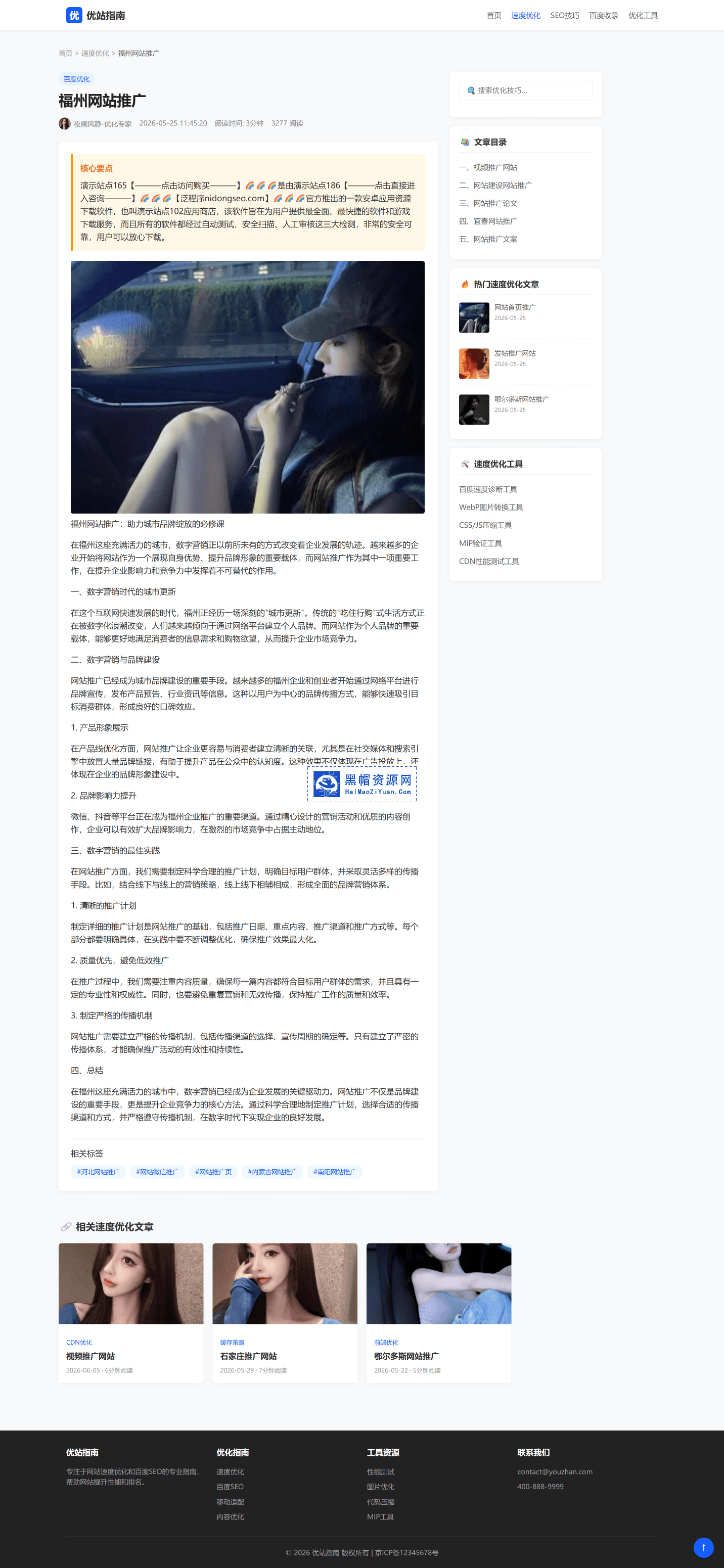 优优站指南泛目录程序自定义标题收录描述无限调用词泛程序.png