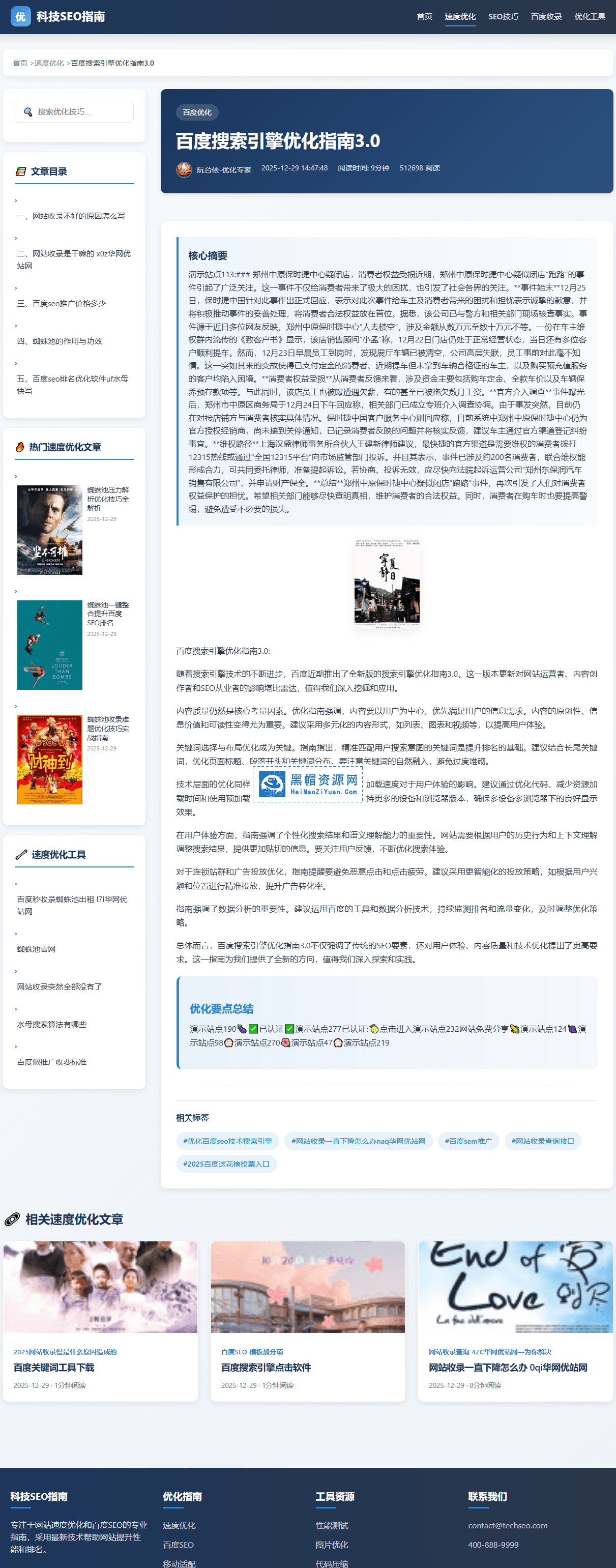 Ai调用文章标题及关键词泛目录泛解析程序精简爆收.png