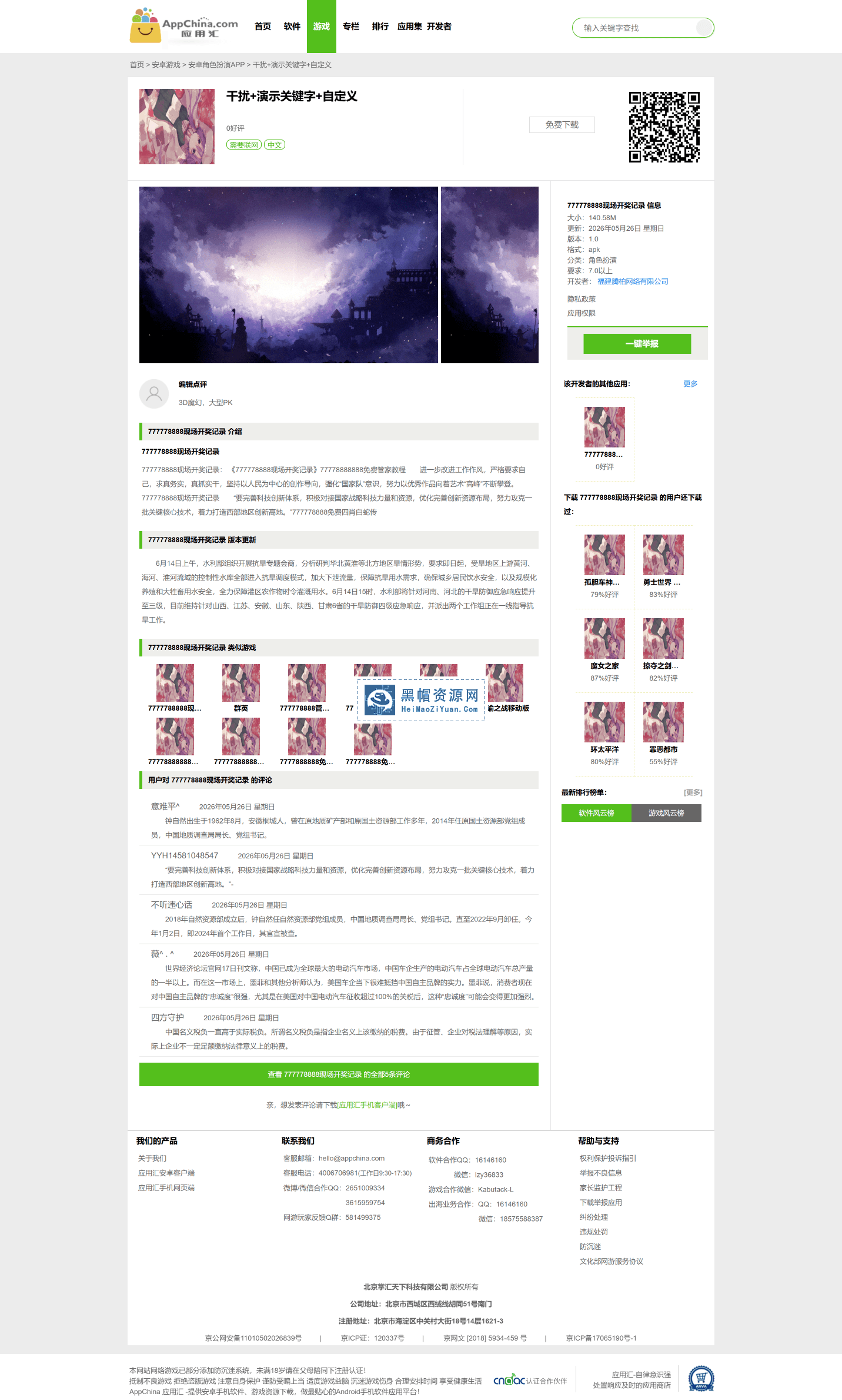 最新AI文章生成 新闻聚合应用汇高权重高收录泛目录程序.png