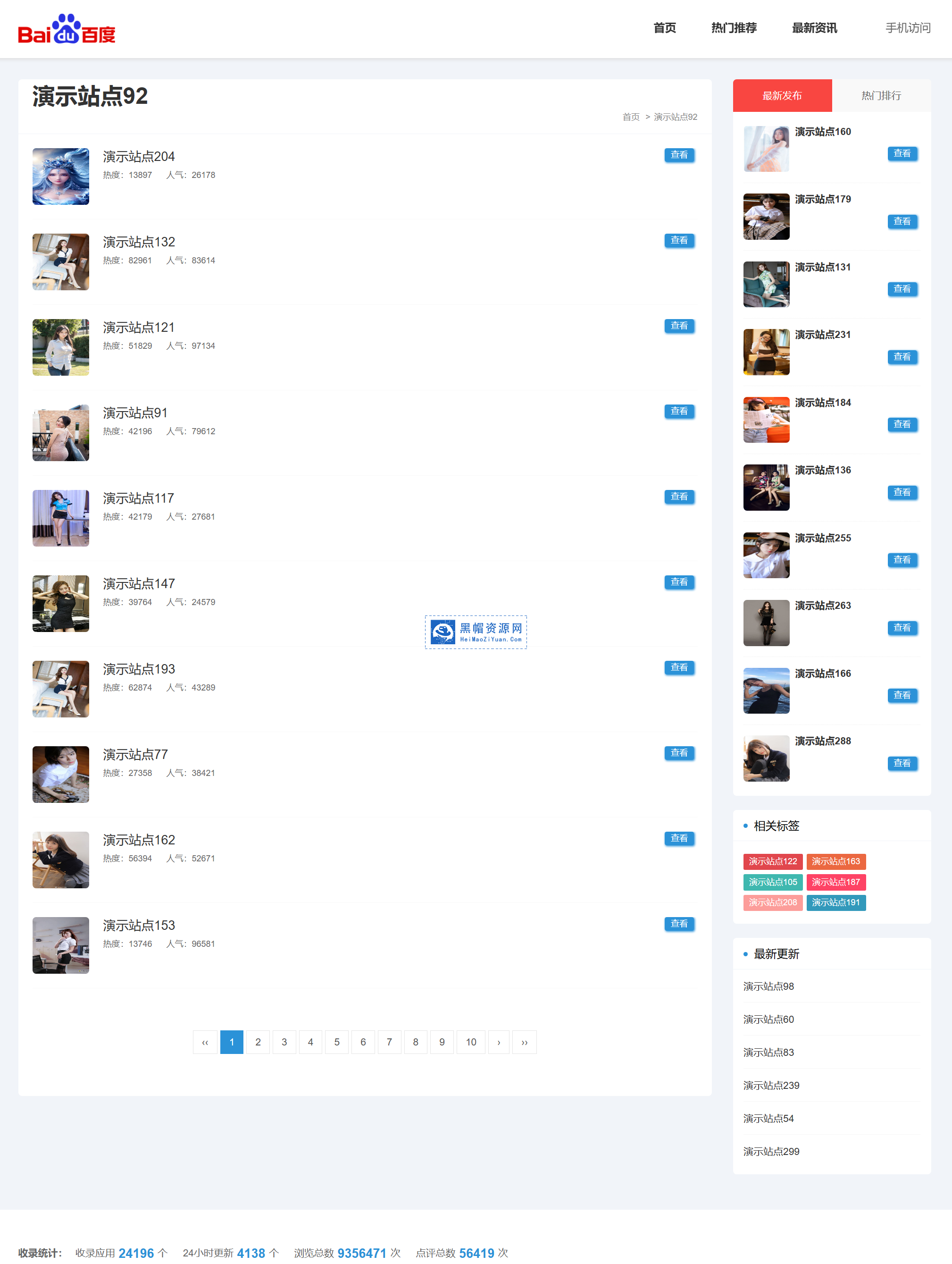最新精简Redis无限堆标题关键词泛目录程序爆收源码.png