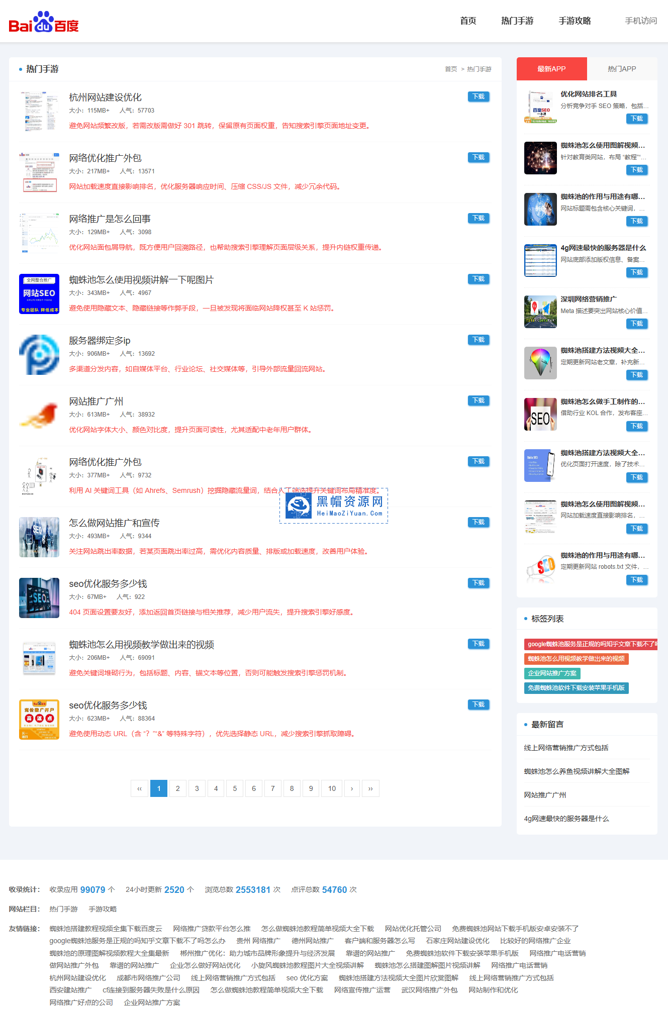 无限堆标题泛程序收录一爆都是几万的泛目录站群程序.png