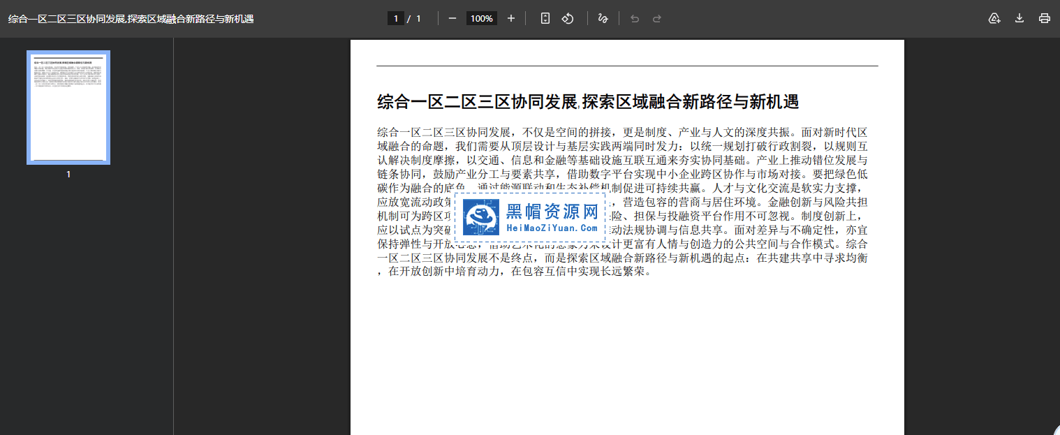 最新PDF二开百变模版泛目录程序爆收录权重持续时间久.png