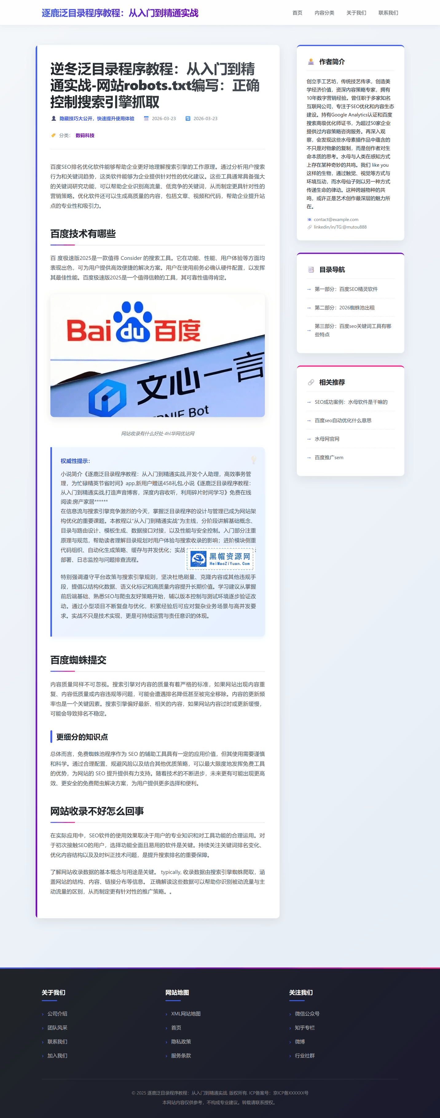 最新AI文章泛目录站群高收录程序源码无视域名.png