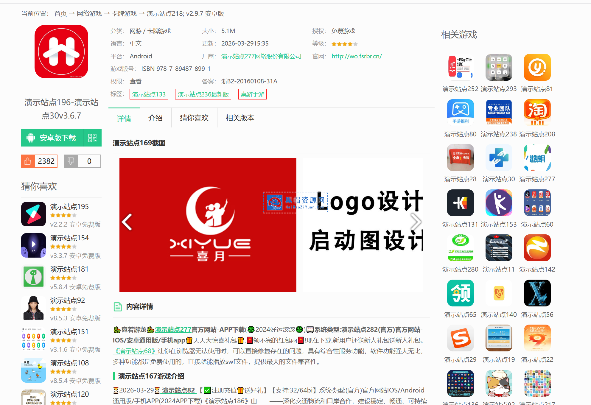 最新二开3673转PDF泛内页程序调用新闻泛站群收录不错.png