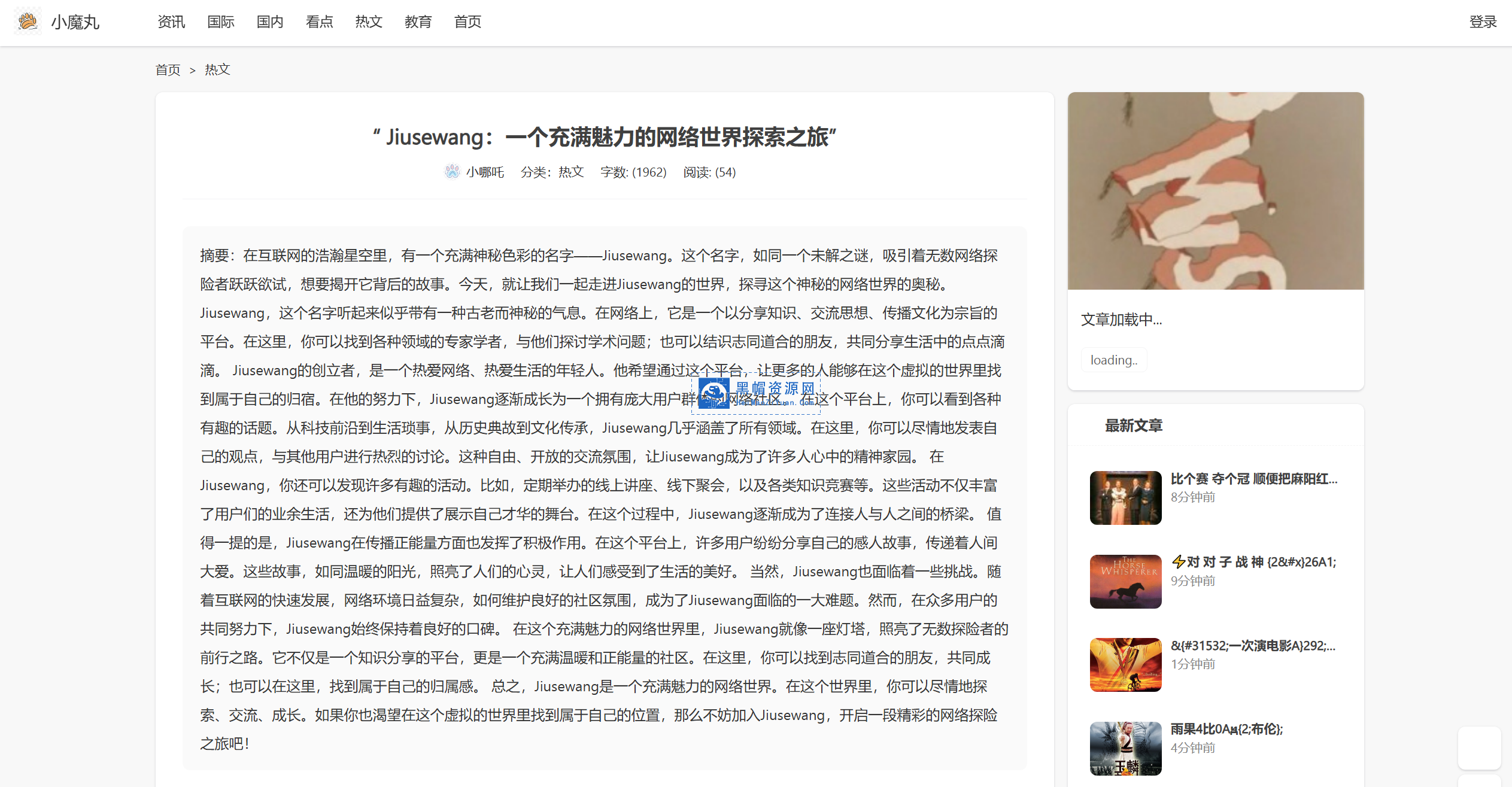 独立目录AI新闻文章调用爆收泛程序外部缓存摘要版带后台.png