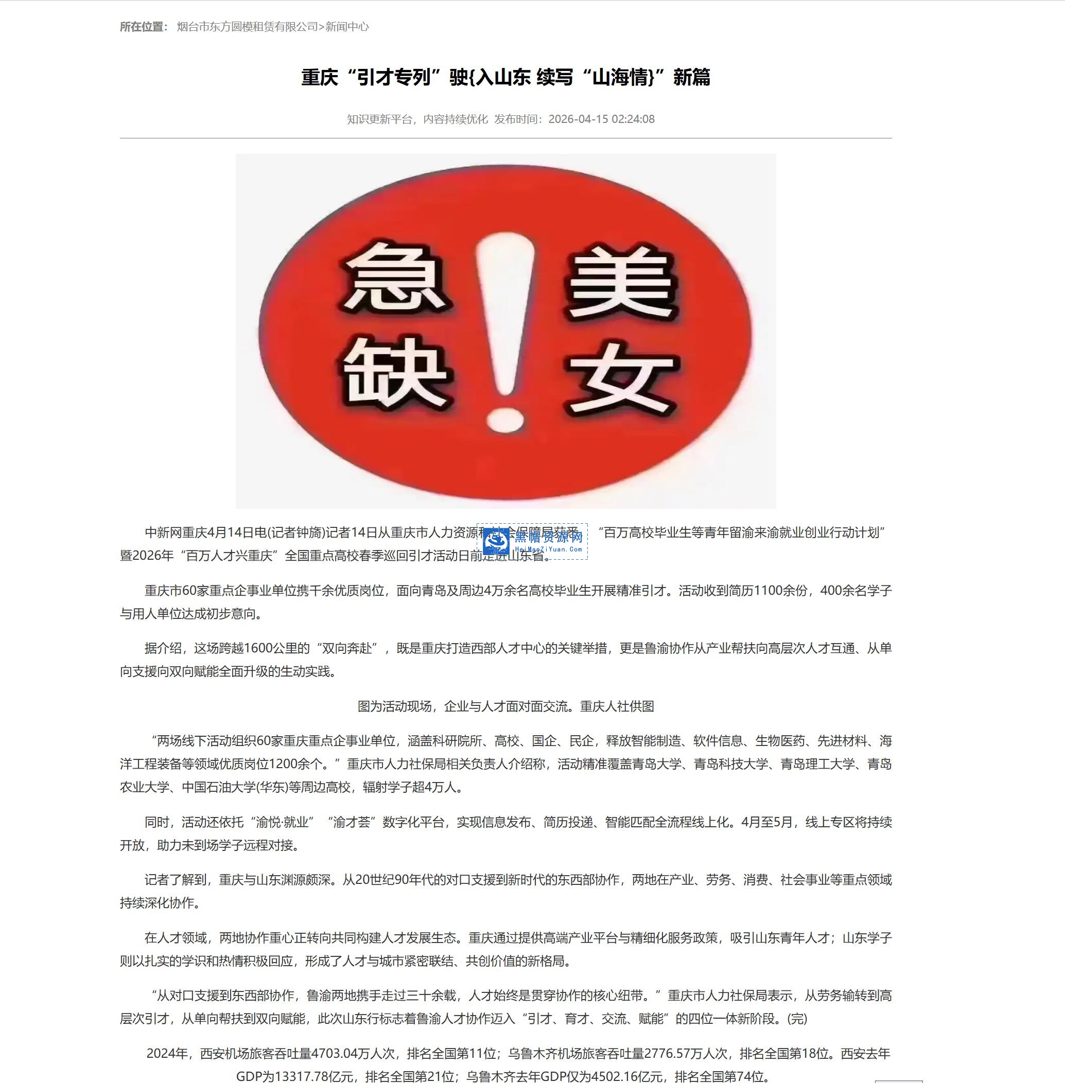 无限模板本地缓存新闻聚合爆权泛程序带后台附操作方法.jpg