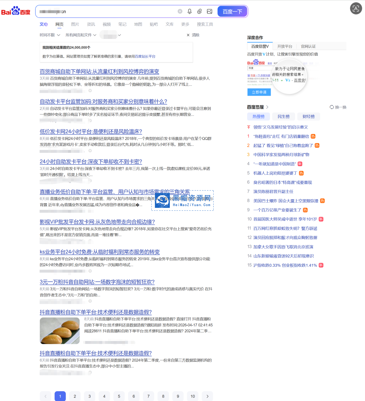 最新Ai文章博客泛目录程序 新闻聚合句子文章内容合并调用泛站群程序.png