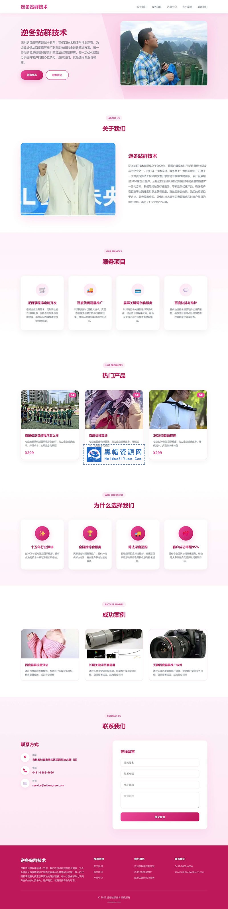 逆冬单站系统支持泛目录可以无限生成站点AI站群V4.0.jpeg