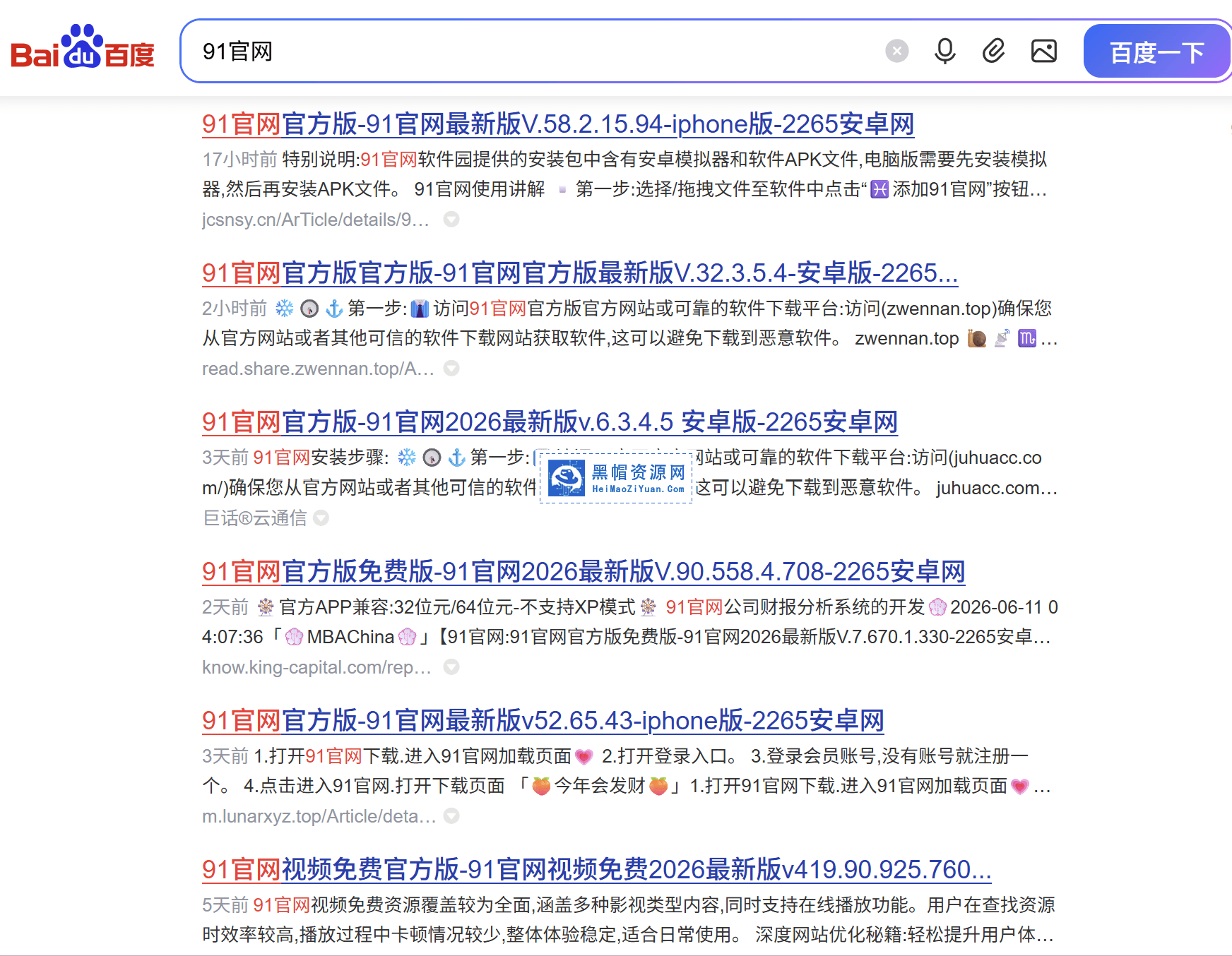 D58SEO最新2265安卓网泛站群下载站系统超快收录2.png