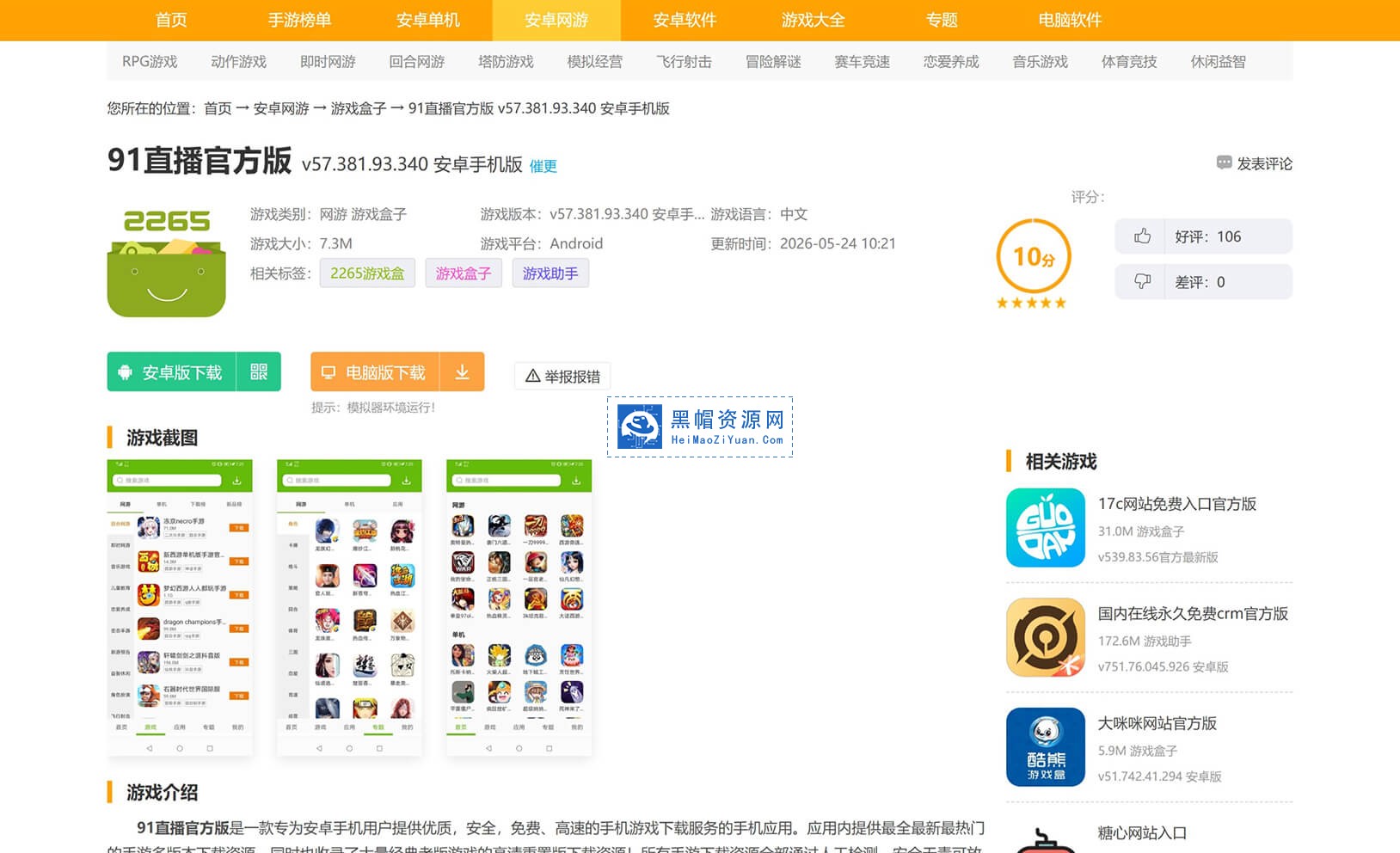 D58SEO最新2265安卓网泛站群下载站系统超快收录.jpeg
